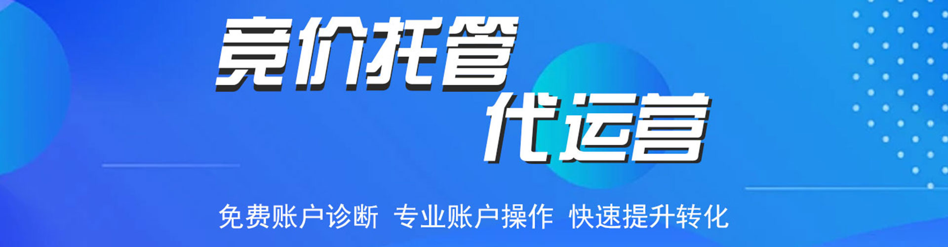 临武sem外包